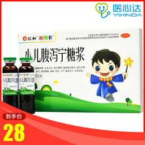 仁和米阿卡 小儿腹泻宁糖浆5支腹胀腹痛呕吐脾胃气虚健脾和胃儿童