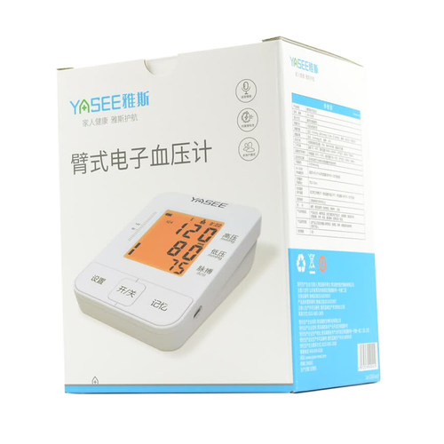 雅斯 臂式电子血压计 JN-163EB