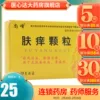 Товары от 医心达大药房旗舰店