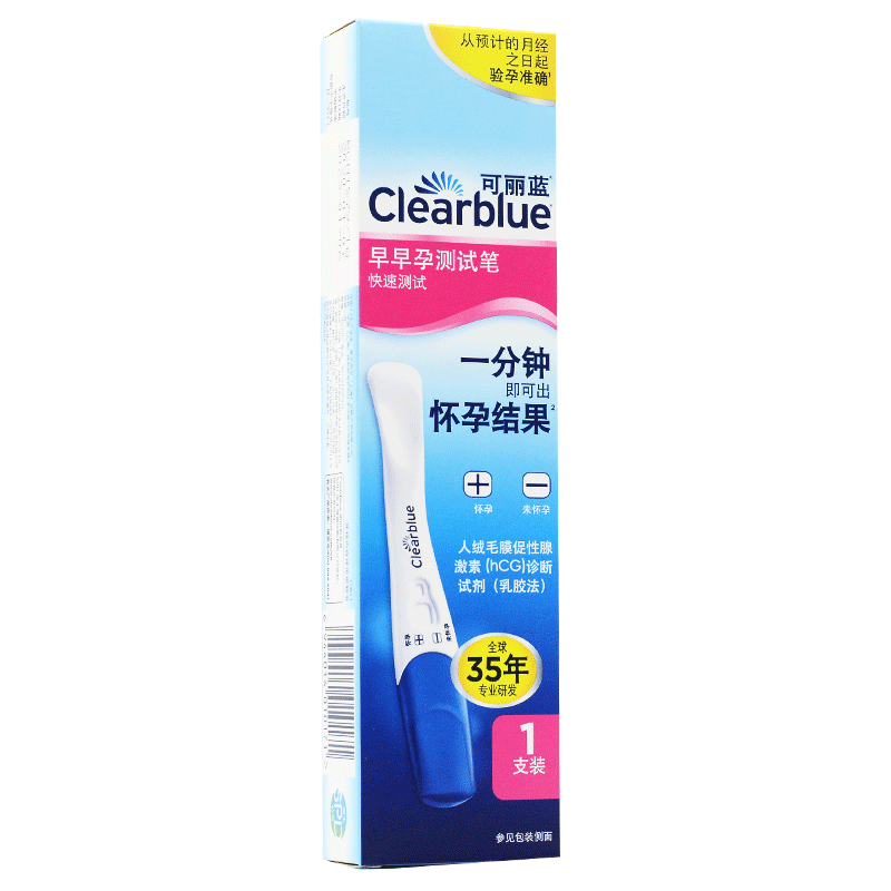 可丽蓝/clearblue验孕棒