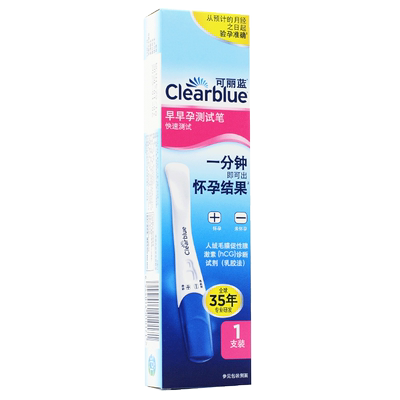 可丽蓝/Clearblue验孕棒