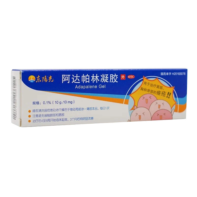 东阳光 阿达帕林凝胶 0.1%*10g治疗面部 胸和背都的痤疮
