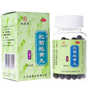 九芝堂杞菊地黄丸 200粒滋肾养肝肾阴亏眩晕耳鸣羞明畏光迎风流泪