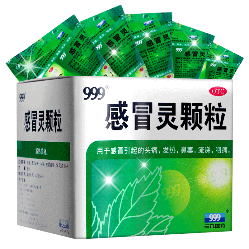 【999】感冒灵颗粒10g*9袋/盒