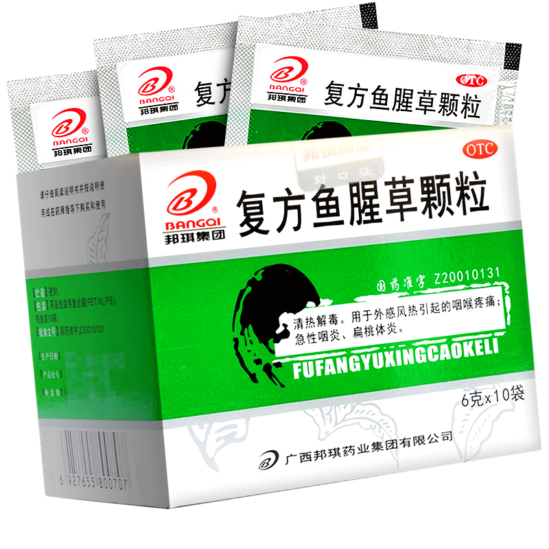 邦琪药业 复方鱼腥草颗粒 10袋清热解毒咽喉肿痛急性咽炎扁桃体炎