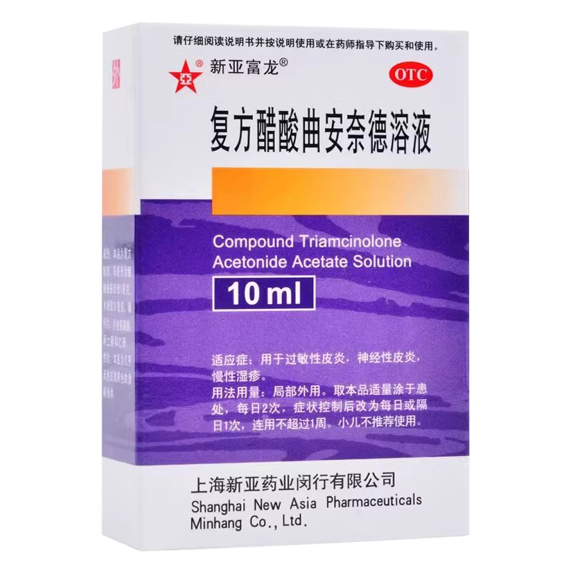 新亞富龍 復方醋酸曲安奈德溶液 10ml過敏性皮炎皮炎慢性濕疹