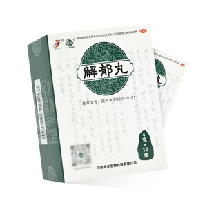 康祺 解郁丸 4g*12袋舒肝解郁养心安神 失眠多梦心神不安易怒郁闷