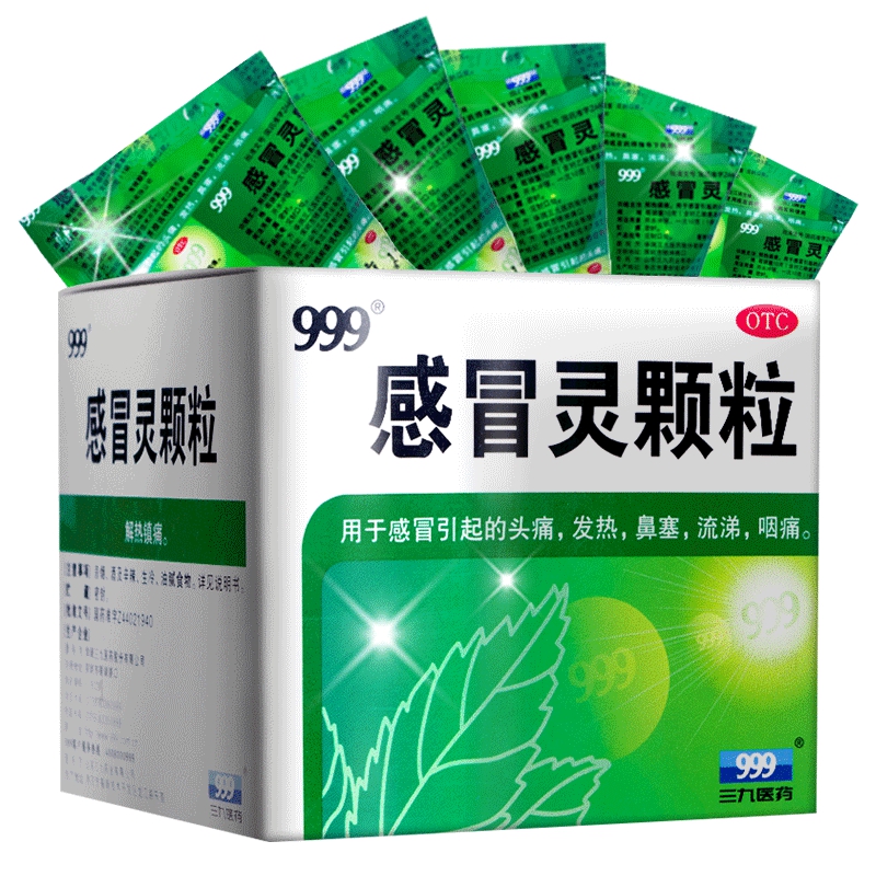 【999】感冒灵颗粒10g*9袋/盒