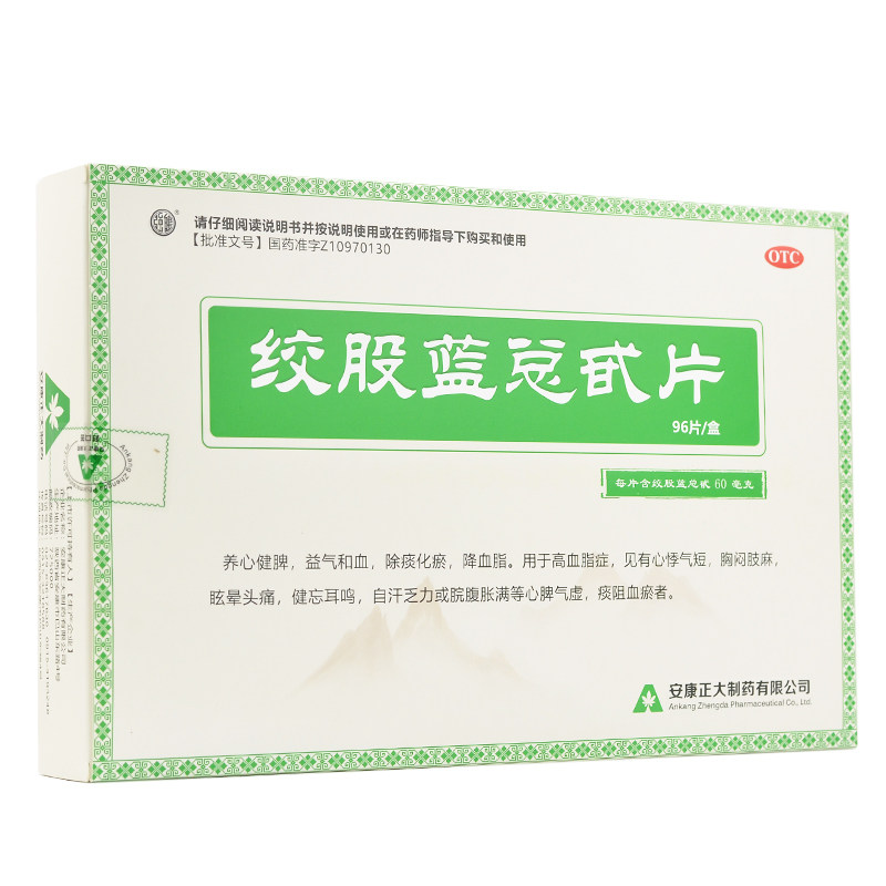 强健 绞股蓝总甙片96片高血脂心悸气短眩晕头痛健志耳鸣自汗乏力,OTC药品/国际医药,心脑血管,淘宝优惠券,粉丝福利购,淘宝优惠卷