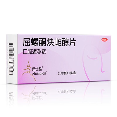 [保仕雅]屈螺酮炔雌醇片0.03mg3mg*21片/盒