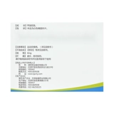 [Юджин] 4 мг*24 капсулы/коробка