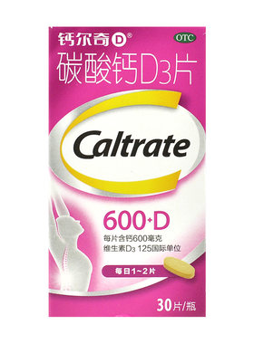 惠氏钙尔奇 碳酸钙D3 30片孕妇中老年钙片 更年期补钙