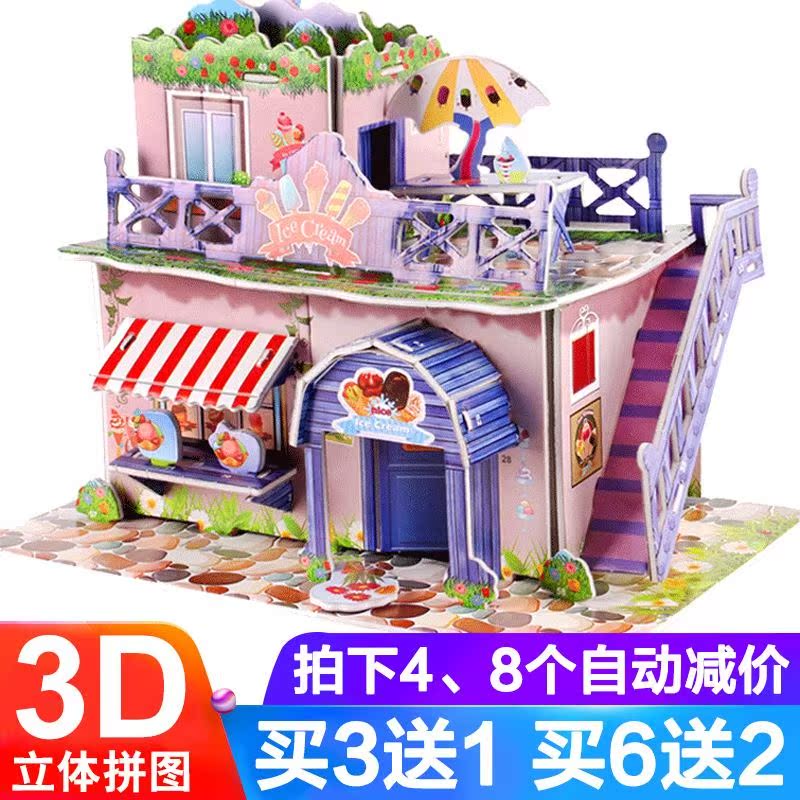 特价3D立体拼图纸质积木2儿童3益智力6玩具8周岁男孩女孩建筑模型|ruв категории игрушка/коляска/головоломка/блоки/модель, бусы/головоломка/в паре/демонтаж/бить игрушки, головоломка/деревоплита - от Buy2taobao.com для оказания профессиональной услуги покупки агента Taobao