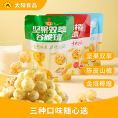 太阳谷脆球小包装 玉米球香脆爆米花办公室解馋小零食追剧休闲酥脆