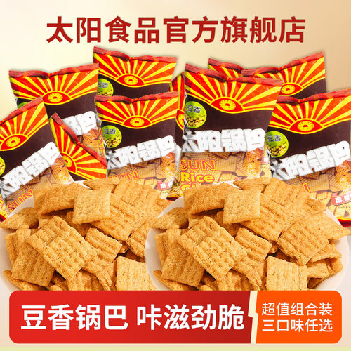 太阳豆香锅巴130g*6大包装吃过瘾