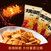 太阳锅巴6袋辣子锅巴脆麻辣辣味小零食追剧小吃爆辣锅巴