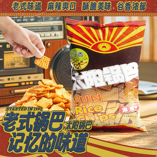 太阳锅巴10大袋豆香锅巴大米锅巴零食小包装陕西麻辣锅巴休闲食品