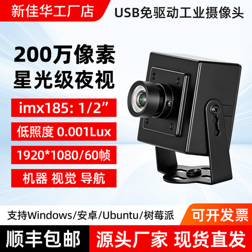骆日出品1080P免驱动USB摄像头