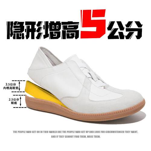 隐形内增高5cm德训鞋男款2026新款真皮休闲板鞋男百搭运动小白鞋