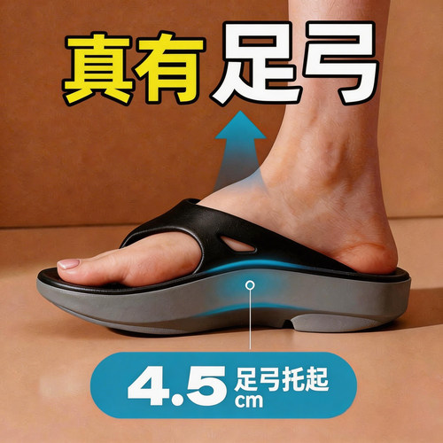 人字拖男减震足弓矫正特大码男士外穿运动户外时尚拖鞋男跨境浴室