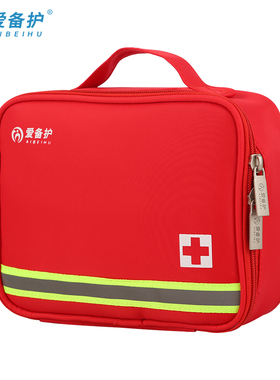 爱备护 防疫便携护理包医务室防暑降温包旅行小药包ABH-L006A
