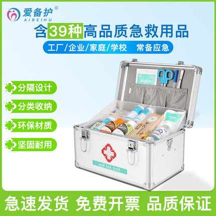 急救箱家用含医疗包全套大容量医疗箱带药工厂应急医药箱家庭装