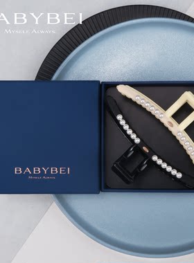 BABYBEI初贝豆豆珍珠超大号抓夹
