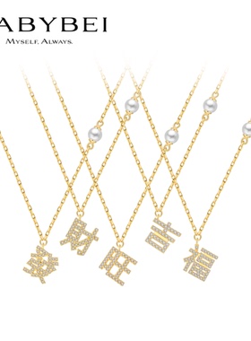BABYBEI初贝小愿望项链