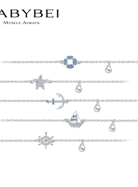 BABYBEI初贝小海洋手链