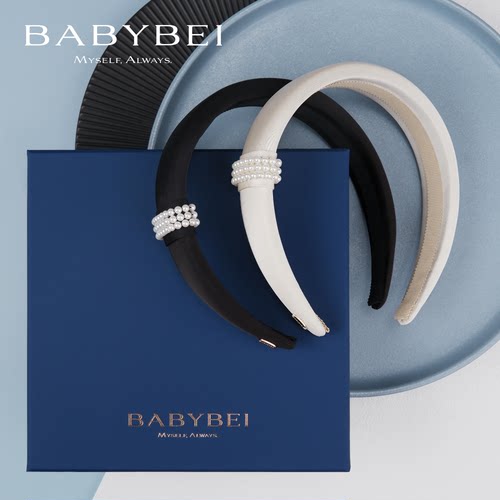 赵露思张元英同款BABYBEI初贝丝丝珍珠宽版发箍优雅气质高颅顶