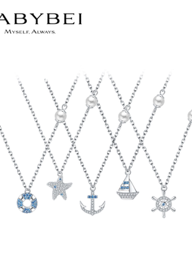 BABYBEI初贝小海洋项链