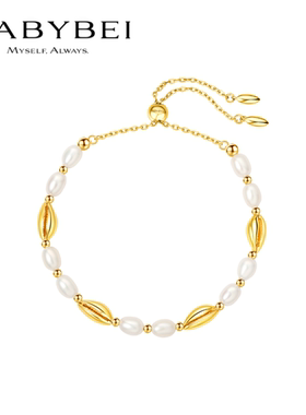 BABYBEI初贝海螺手链腕饰