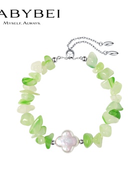 BABYBEI初贝青梅煮酒手链
