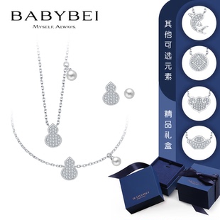 BABYBEI初贝小幸运礼盒项链耳钉手链925银贝珠幸运百搭国潮送礼