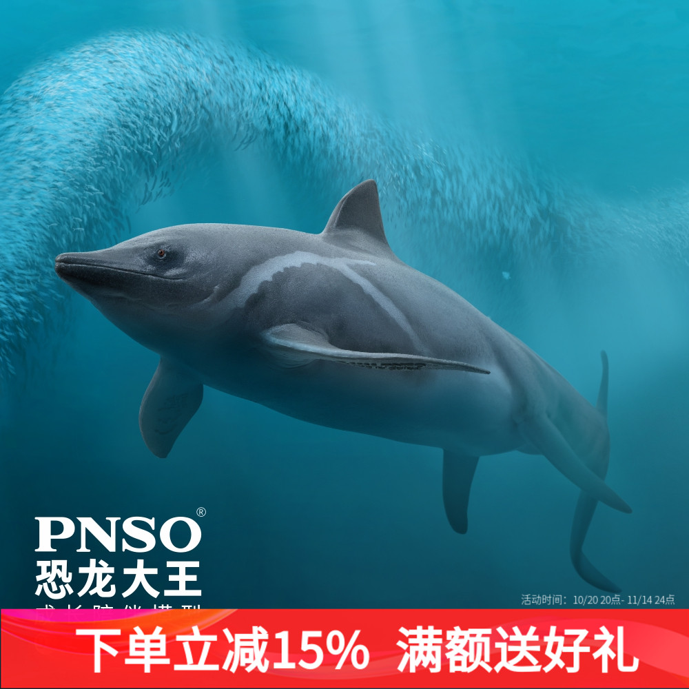 PNSO关岭鱼龙渊鳞恐龙大王成长陪伴模型92