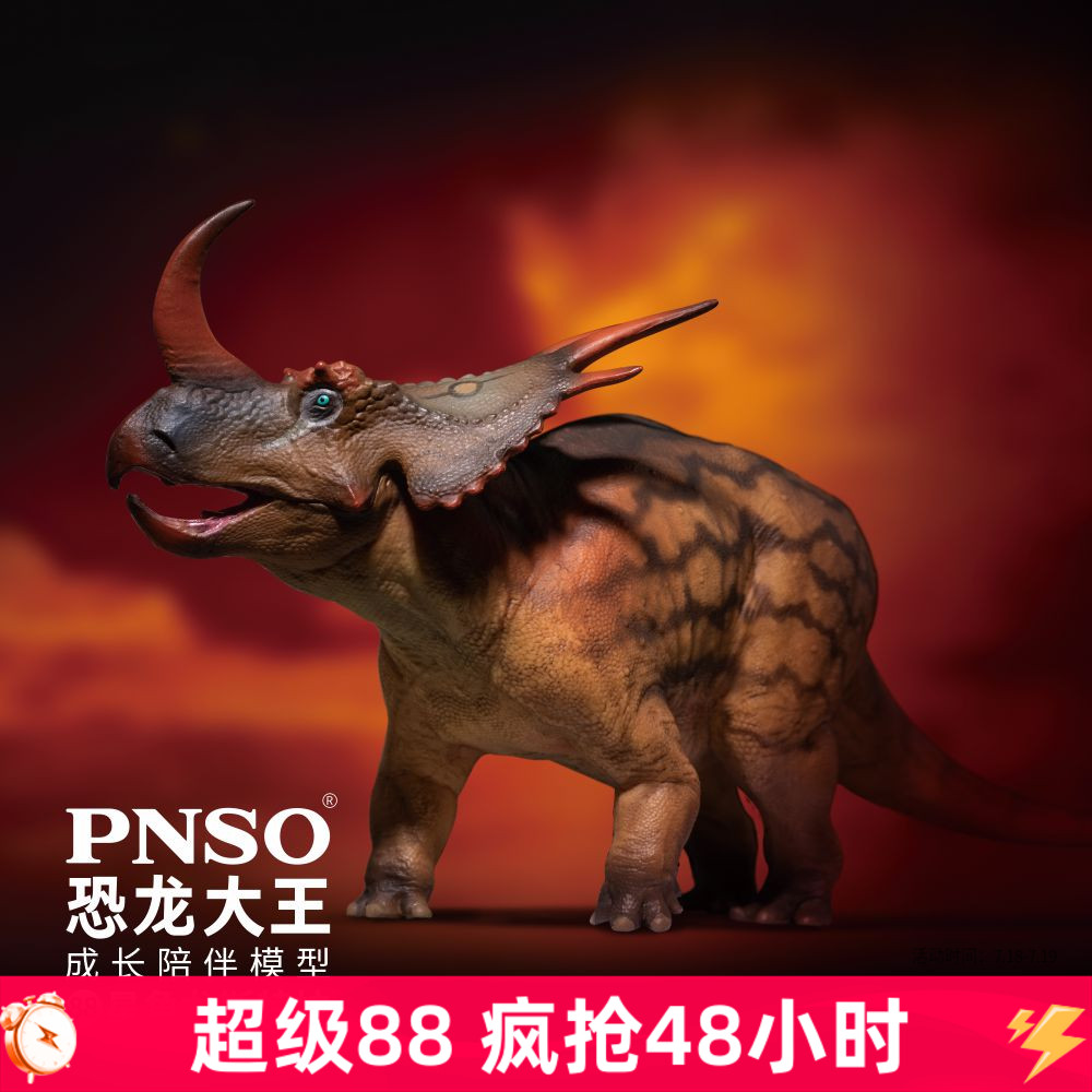 PNSO星角龙斯特拉恐龙大王成长陪伴模型88