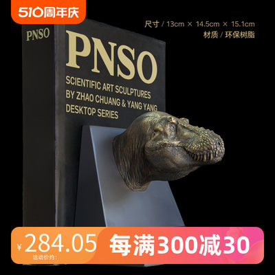 pnso霸王龙威尔逊115肖像和杨杨