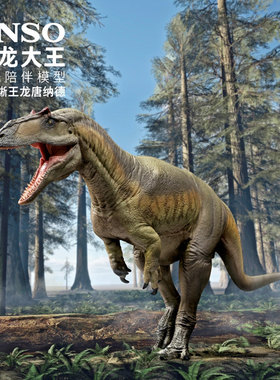 PNSO食蜥王龙唐纳德恐龙大王成长陪伴模型75