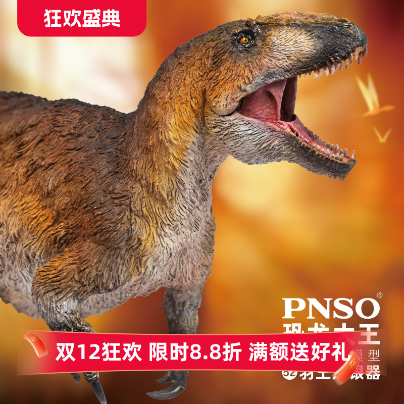 成长羽王龙陪伴模型恐龙大王PNSO