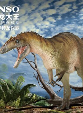 PNSO异特龙保罗恐龙大王成长陪伴模型45