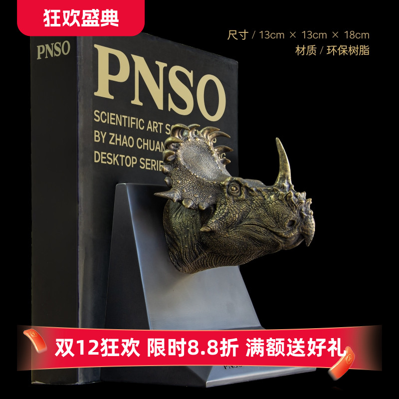 PNSO中国角龙阿齐头部肖像恐龙书档赵闯杨杨科学艺术雕像书房系列