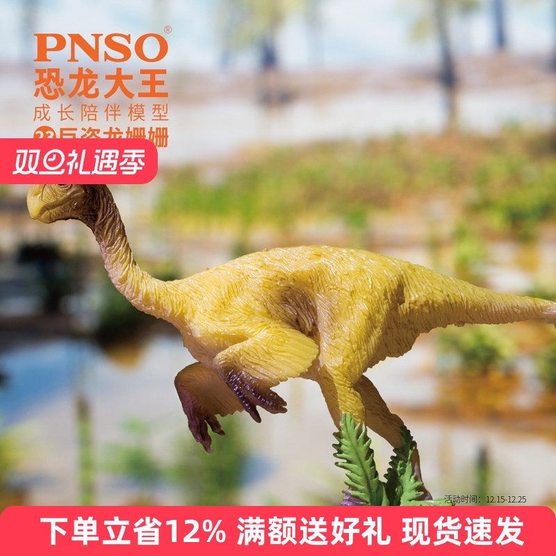 巨盗龙姗姗恐龙大王PNSO成长陪伴