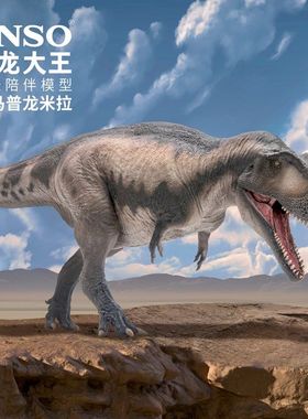 PNSO马普龙米拉恐龙大王成长陪伴模型68