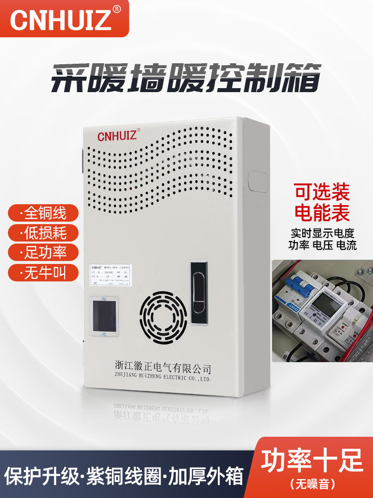 墙暖软启动器 环形变压器采暖地暖控制箱碳纳米发热涂料220V变24V