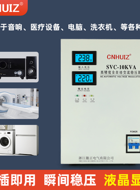 全自动高精度交流220V单相稳压器SVC-10KVA 30KW家用商用稳压电源