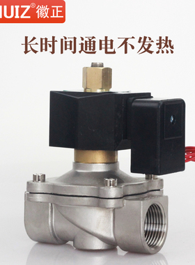 2W-250-25BK 1寸不锈钢常开电磁阀水阀气阀 DN25耐高温防腐型220V