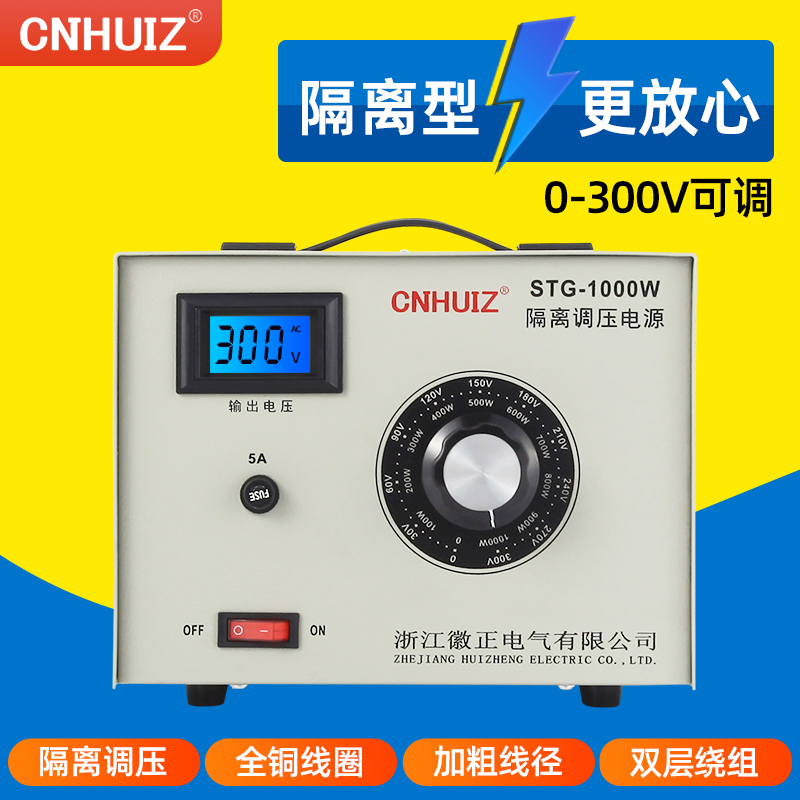 单相隔离调压器交流220V可调300V