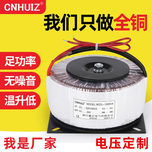 徽正纯铜隔离环牛环形变压器电源