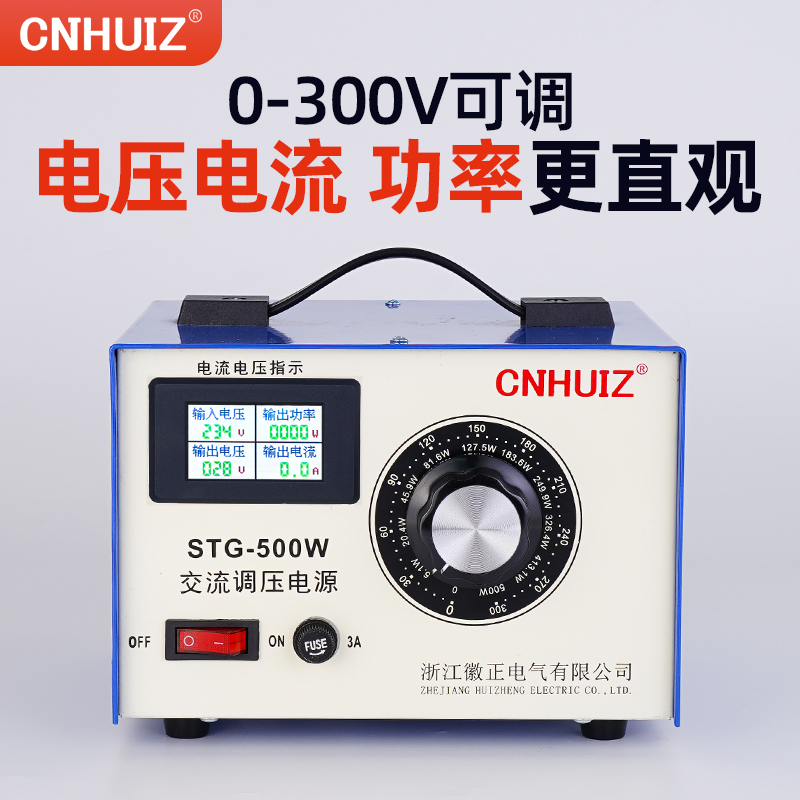 单相调压器交流220V家用接触式STG-500W调压变压器0-300v可调电源
