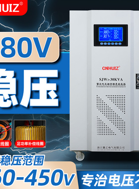 徽正全铜三相380v工业大功率稳压器SJW3-50KVA全自动补偿稳压电源